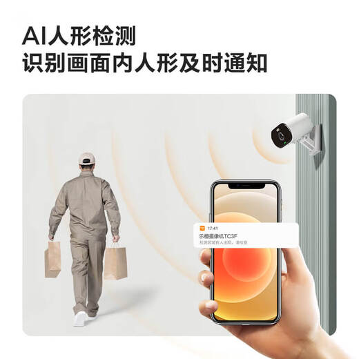 乐橙 监控摄像头室外TF3 500万高清 楼道家门口商用家用户外无线监控器 无孔安装支持磁吸 防水全彩 90%选择升级款【500万像素可磁吸】TF3 官方标配（送32G卡）