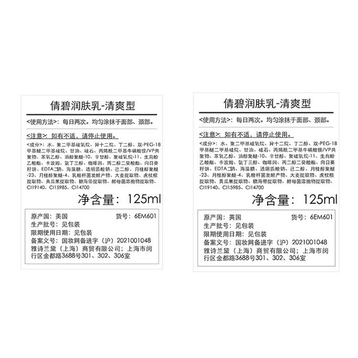 倩碧黄油乳液面霜保湿霜清爽补水保湿舒缓修护男士可用 混合偏油性肤质【无油黄油】