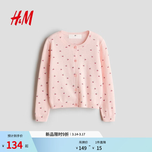 H&M 2026 new spring children's clothing children's and girls' fine knitted printed cardigan 1317621 light pink/cherry 110 110/56 (2-4Y)