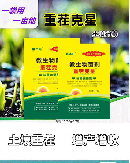Gengfengwang heavy cropping agent, heavy cropping fertilizer, heavy cropping soil improvement, salt-alkali resistant heavy cropping fertilizer, water retaining agent, heavy cropping special 20 bag box, the whole box is more economical