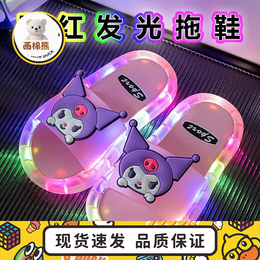 Painted Cotton Bear Little Yellow Duck 2025 Super Hot New Internet Celebrity Luminous Children's Slippers for Boys, Girls, Mothers and Daughters Cute Cartoon Rice Words 2088-Flashing Kuromi Pink 28 Size 29 Inner Length 17cm It is recommended to follow the foot length
