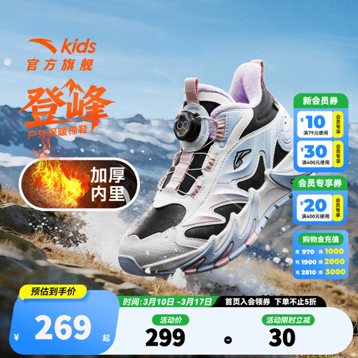 ANTA Children's Cotton Shoes for Girls Dengfeng 3 Autumn New Leather Outdoor Cotton Shoes 322546901 Black/Oxygen Blue-1 37