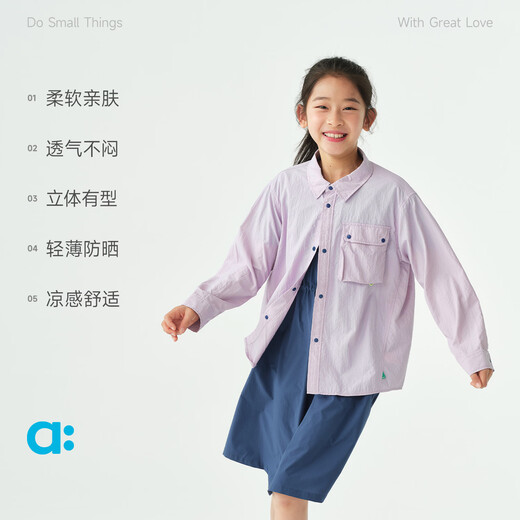 ALLBLU allblu Youlan double-lined sun protection shirt children's jacket 26 new summer products soft aloe vera green 165 cm