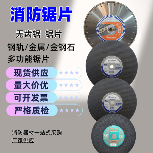 Miaopule Huswarner toothless saw blade K760.K970.K1270 fire competition metal rail cutting blade 2-piece set fire competition saw blade 300mm replacement standard model