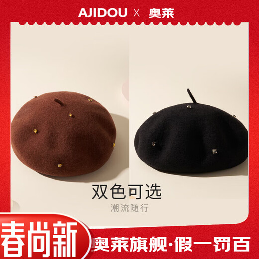Ajidou's birthday gift Ajidou Wheat Field Melody Series Beret Women's Elegant Hat Goddess Accessories Spring and Summer Dark Brown One Size 55-57cm