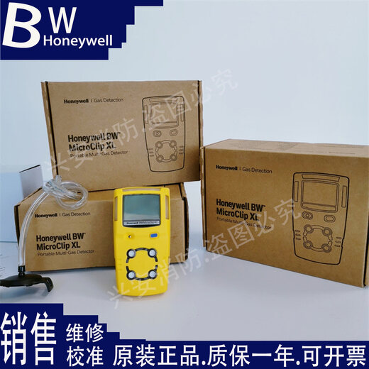 Oxygen hydrogen sulfide combustible gas four-in-one gas detector BW MCXL concentration alarm MCXL (four-in-one not taxed)