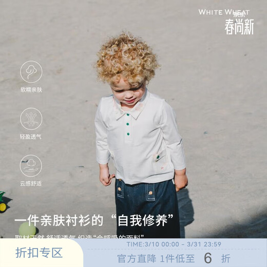 White wheat boys 2025 spring new long-sleeved children's lapel polo shirt little girl T-shirt bottoming shirt beige 80