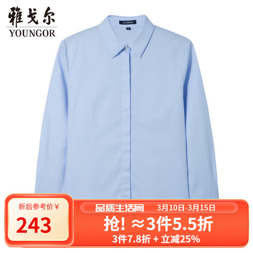 YOUNGOR no-iron shirt women's autumn and winter women's long-sleeved shirt Xinjiang cotton shirt blue 37