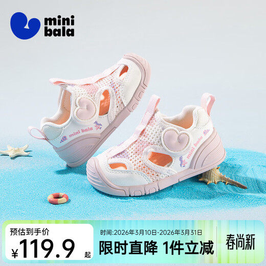 Minibala (minibala) children's shoes, baby toddler shoes, summer new children's anti-collision soft bottom toe box shoes, infant and toddler cushioning walking shoes, pink size 19, suitable for feet 10.7-11.5cm long