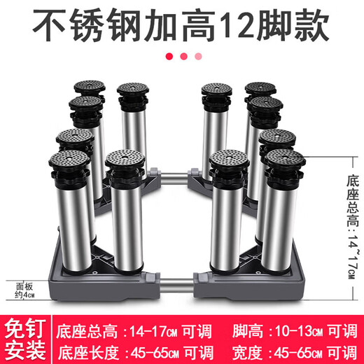 Kezitu washing machine base stainless steel raised pad height stand fully automatic drum adjustable stand refrigerator ice making 12 feet (total shelf height 14-17cm) gray