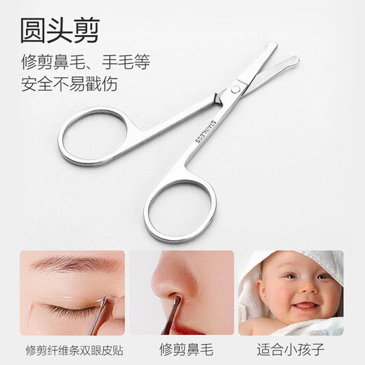 Beauty Skin Stainless Steel Round Head Nose Hair Trimmer Small Scissors Men's Special Manual Sideburn Trimming (Thick Model) MF8941