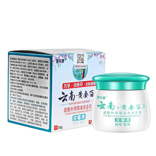 Kangfukang 1 gets 1 for 1, 3 gets 3 for 3 Yunnan Golden Baicao Cream Kangfukang Pidujing Antibacterial Cream