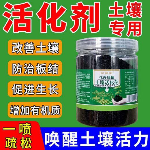 Soil activator, loosening essence, flower pot loosening, improving soil hardening, water-soluble fertilizer, mineral source, potassium fulvic acid activation treasure, rooting agent, rooting and seedling strengthening agent, 1 bottle