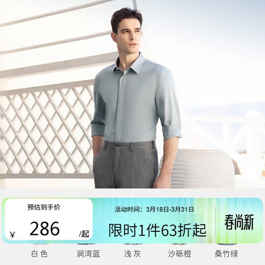 VICUTU men's long-sleeved shirt Modal comfortable and easy-care business shirt Jianwan Blue 175/41