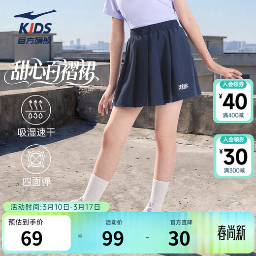 Hongxing Erke children's clothing children's skirt girls 2026 summer new quick-drying high-elastic skin-friendly pleated skirt sports skirt blue black 130