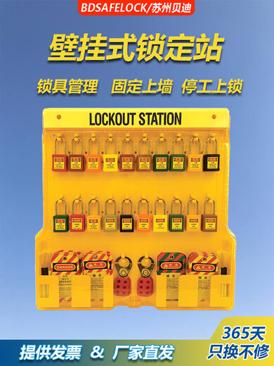 
20 lock safety lock workstation integrated wall-mounted safety lock management station Master 1484BP410MCN wall-mounted lock station set two