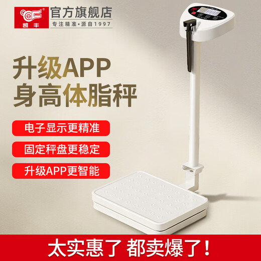 Kaifeng Höhenweilskala Messung Instrument Erwachsener Kinderschule Kindergärtner Krankenhaus Apotheke Pharmazie Hochvorbereitete Ladung Elektronische Skala All-in-One-Maschinen-Weißmodell