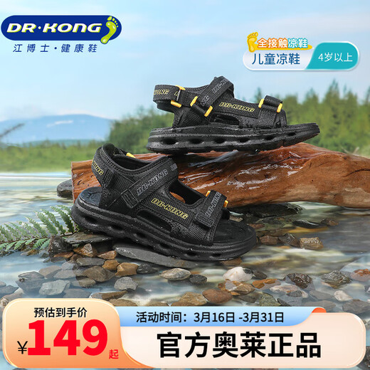 Dr. Jiang's Summer Boys' Simple Solid Color Children's Sandals Simple Sports Style Big Children's Sandals Black 33 Foot Length Approximately 20.9-21.4