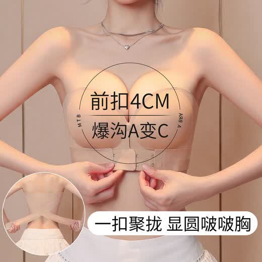 蜜桃杯5cm厚杯外扩内衣女小胸聚拢显大漫画胸前扣隐形粉底液文胸平胸用 肤色 【特调肤色  隐形圆圆胸】 70C 【薄款】