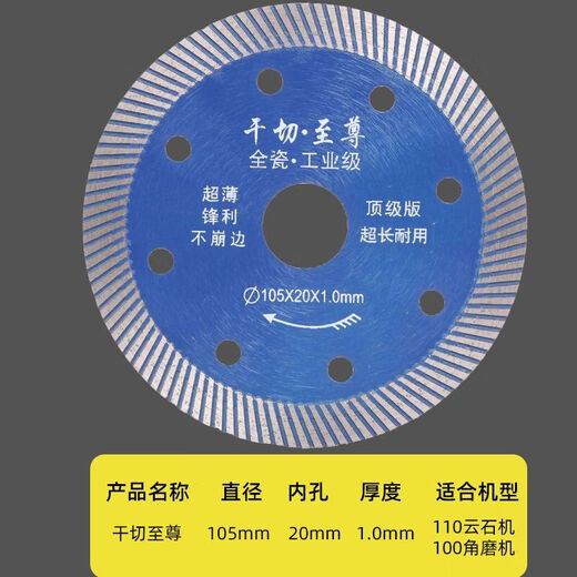 Boda dry cutting diamond ceramic tile cutting disc universal angle grinder marble machine bare chip ceramic 10 get 5 free (durable type)