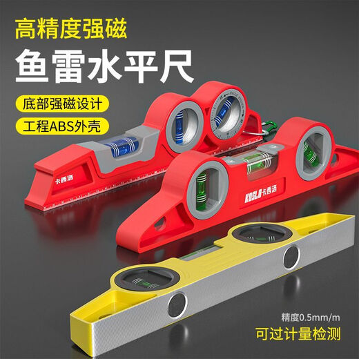 Casillo Torpedo Level High-precision Strong Magnetic Aluminum Alloy Anti-fall Picture Hanging Air Conditioning Balance Ruler Limited Time Offer Flagship Laser Model 210MM (With Green Cross Laser)