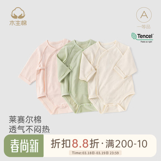 Wooden cotton lyocell newborn elastic jumpsuit spring and autumn baby breathable triangle romper baby belly protector fart cover cream pink white 52cm