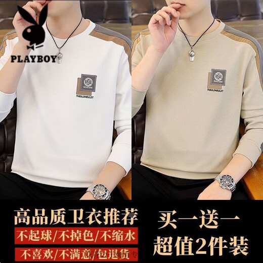 Playboy high-quality sweatshirt for men in spring and autumn casual loose embroidered bottoming shirt clothes trendy versatile long-sleeved T-shirt clothes 606 Khaki + 606 Orange M 80-100Jin Jin equals 0.5 kg