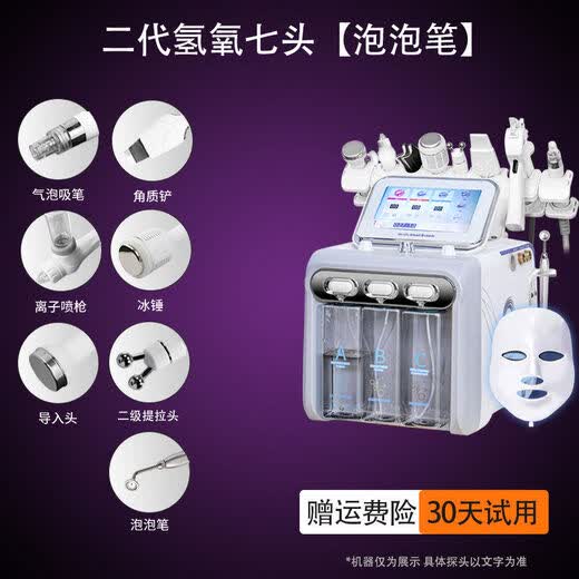 Han Liya Small Bubble Instrument Institute's special blackhead facial introduction oxygen injection device hydrogen and oxygen bubbles double pump gray hydrogen and oxygen seven-in-one bubble pen free of charge