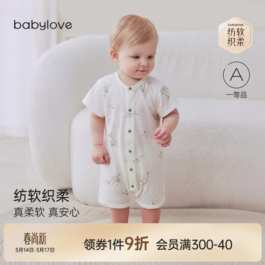 Babylove Anxinrou baby jumpsuit summer thin pure cotton breathable short-sleeved romper milk white 66cm
