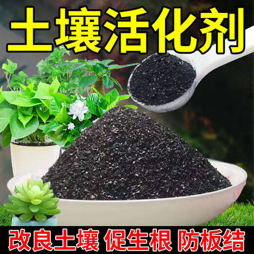 Heartbeating sound soil activator black water fertilizer universal loose soil intensive flower plant compaction loosening improved soil activation treasure loose soil essence 500g*1 bag