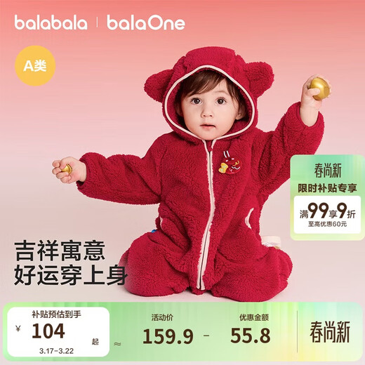 BalaOne children's clothing baby jumpsuit autumn and winter rompers red New Year's greetings warm clothes