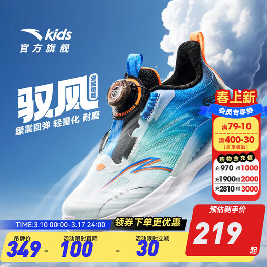 ANTA Children's Sports Shoes for Boys 2025 Summer New Product Mesh Breathable Rotary Buttons Strong Elastic Cushioning for Wind-Running Running Anta White/Fluorescent Aqua/Medium Blue/Black-5 28 Shoe Inner Length 17.5cm