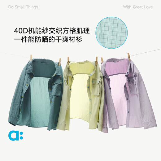 ALLBLU allblu Youlan double-lined sun protection shirt children's jacket 26 new summer products soft aloe vera green 165 cm