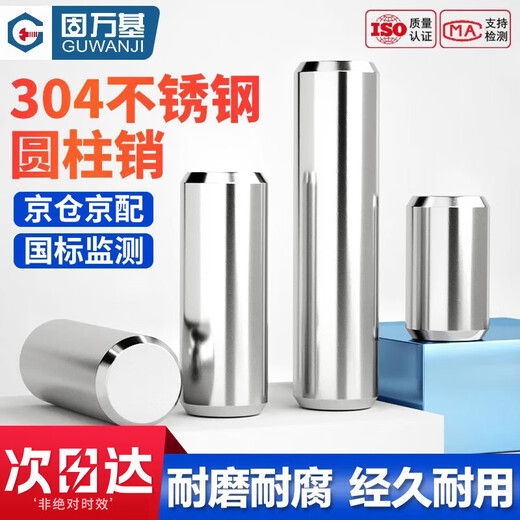 GUWANJI 304 stainless steel cylindrical pin positioning pin fixed pin solid pin M6x20 50 pcs/pack
