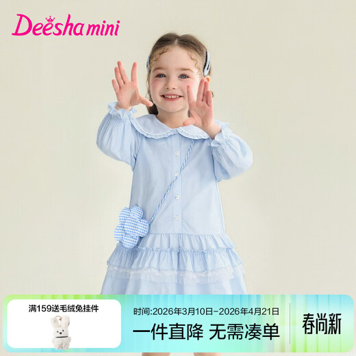DEESHA official children's clothing for girls spring and autumn new style girls baby and toddler princess style shirt cotton long-sleeved dress powder blue 130