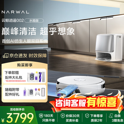 Cloud Whale Industry Best Selling Sweeping Robot Xiaoyao 002/002MaxAI Living Water Crawler Floor Washing Machine Sweeping and Mopping Integrated Automatic Cleaning Fully Automatic Floor Mopping Machine Hot Selling Xiaoyao 002-Water Tank Version