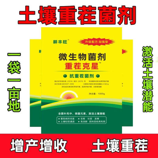 Gengfengwang heavy cropping agent, heavy cropping fertilizer, heavy cropping soil improvement, salt-alkali resistant heavy cropping fertilizer, water retaining agent, heavy cropping special 20 bag box, the whole box is more economical