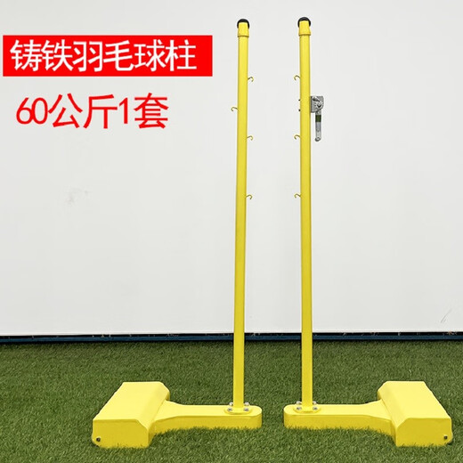 Duge badminton net stand standard outdoor air volleyball net post mobile portable national standard outdoor badminton net stand 70kg (ABS cement weighted badminton stand)