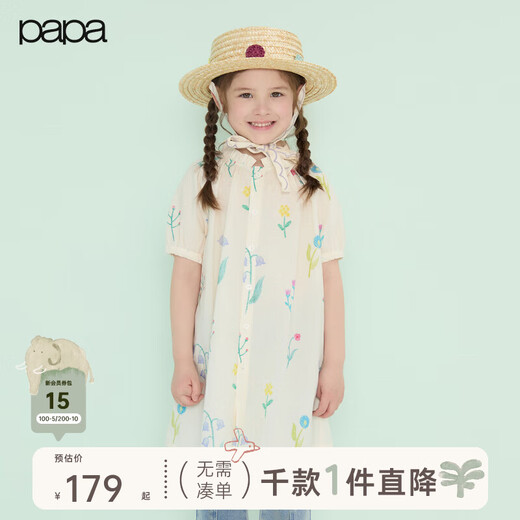 Papa climbing summer girls dress pure cotton floral skirt girl versatile cute and stylish off-white 90 cm