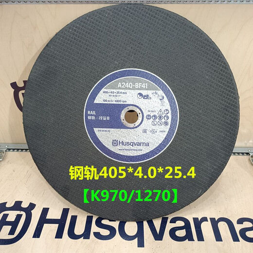 Miaopule Huswarner toothless saw blade K760.K970.K1270 fire competition metal rail cutting blade 2-piece set fire competition saw blade 300mm replacement standard model