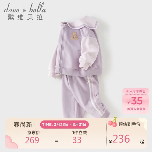 DAVE&BELLA Children's Sports Suit Spring Girls' Jacket Baby Pants Trousers Two-piece Set