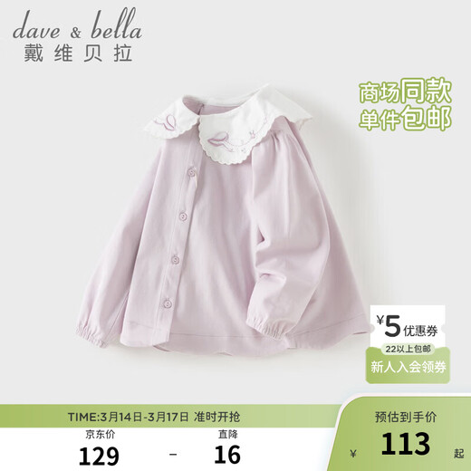 DAVE&BELLA girls' shirts 2026 spring new baby girl bottoming shirt sweet children's long-sleeved tops children's cardigan gray purple ready stock 80 cm (recommended height 73-80cm)
