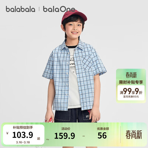 BALABALA balaOne boys short-sleeved shirt children's big children's shirt 2026 new summer pure cotton blue tone 00488 110