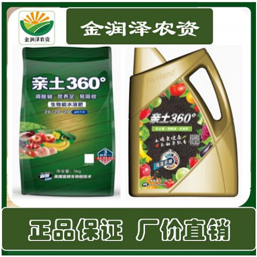 Yonghuan pro-soil No. 1 pro-soil No. 1 soil conditioner deep-rooted fruit music flower sheng calcium magnesium containing humic acid liquid water-soluble root-deep liquid fertilizer (7.5 liters 2 barrels) whole box