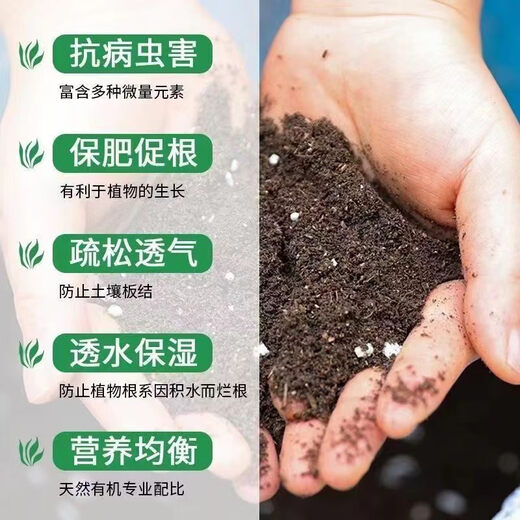 Special nutrient soil for growing vegetables on the balcony. Special soil for growing vegetables on the balcony. Organic nutrient soil. Pastoral soil. Flower soil. Vegetable planting. Long-lasting fertilizer effect. Special soil for growing vegetables. 200Jin. Jin is equal to 0.5kg (high germination rate, good root strength and seedlings).