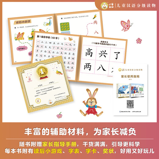 
[Optional] The 123456th grade picture books, picture books, literacy and sound book, kindergarten and primary school transition to school preparation, kindergarten and primary school group teacher textbook, early teaching, pre-class, pre-class pinyin, independent reading, enlightenment and cognition, 3-6-8-year-old baby, bedtime story book, primary school students' extracurricular reading book, primary school students' extracurricular reading book, 3-6-8 years old baby, bedtime story book, primary school students' extracurricular reading book, 3-6-8 years old baby