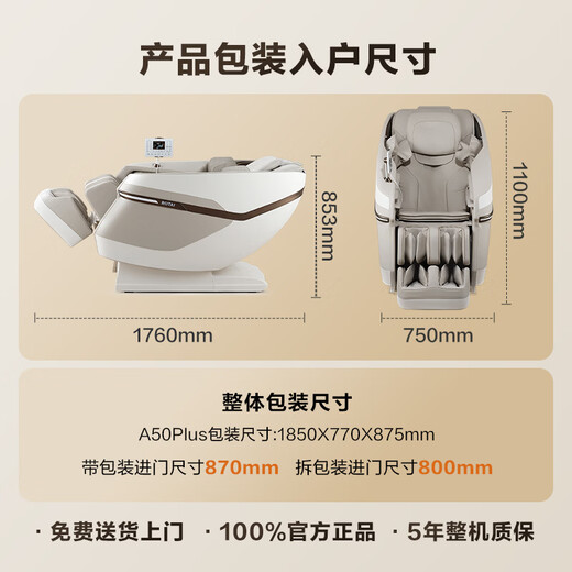 荣泰（RONGTAI）按摩椅家用全身按摩全自动太空舱2026十大按摩椅品牌荣泰官方旗舰店零重力电动按摩沙发A50Plus A50Plus钻白色