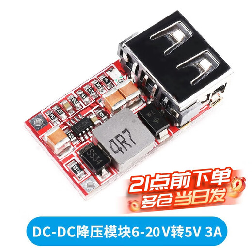 DZQJ DC-DC step-up/step-down module 1.5/3.7/9/12/20V to 5V fast charging 5A car mobile phone USB charging step-down module 6-20V to 5V3A Please consult customer service for quotation for large quantities