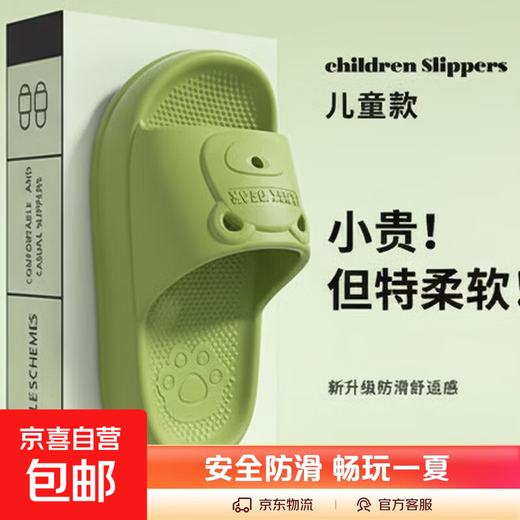 EVA children's slippers cartoon style waterproof home beach slippers soft bottom Internet celebrity sandals slippers summer green anti-slip upgraded model 17 28-29 inner length 17cm suitable for 4-5 years old