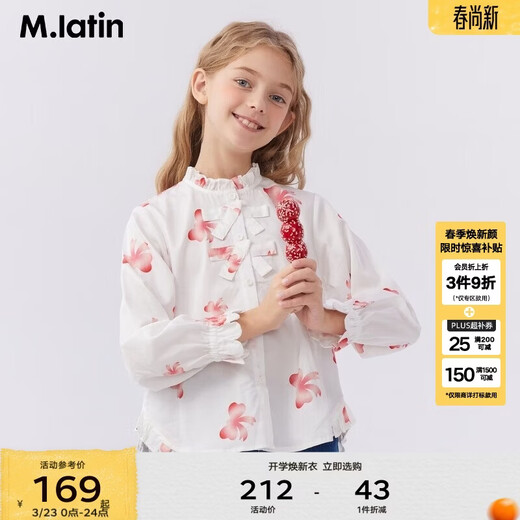 M.Latin shopping mall same style M.Latin children's clothing children's shirts spring clothing girls and older children fashionable long-sleeved shirts